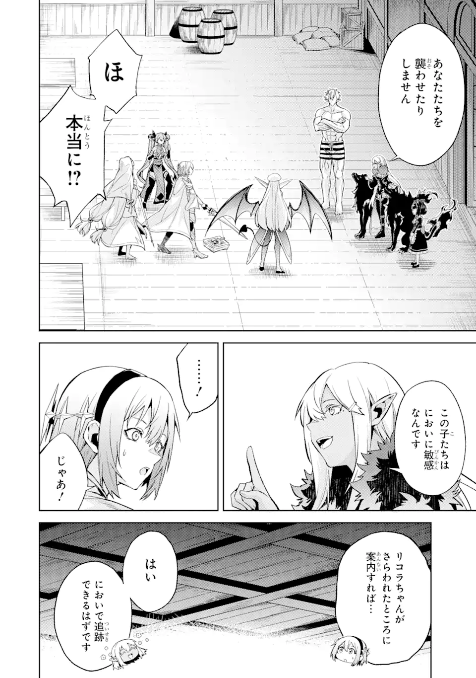 Tensei Shitara Joban de Shinu Naka Boss datta – Heroine Kenzokuka de Ikinokoru - Chapter 15.4 - Page 2